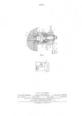Устройство для управления золотниковым распределителем (патент 563133)