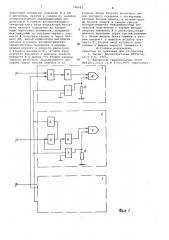 Устройство для записи и воспроизведения цифровой информации (патент 736162)