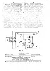 Устройство для вывода графической информации (патент 1341660)