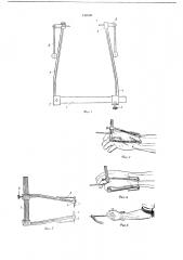 Клемма для лечения переломов предплечья (патент 180740)