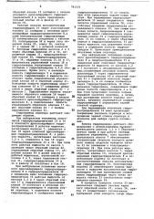 Гидропривод скрепера (патент 781103)