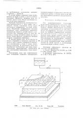 Пол животноводческого помещения (патент 688583)