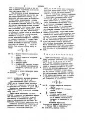 Труба многослойная стальная (патент 977893)