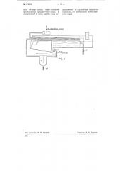 Устройство для непрерывной продувки котлов паровозного типа (патент 74874)