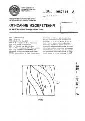 Гранула наполнителя для объемной отделочно-зачистной обработки (патент 1087314)