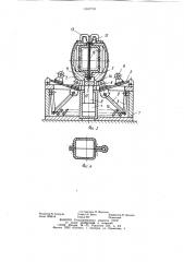 Устройство для формования полых изделий из листовых термопластичных материалов (патент 1047710)