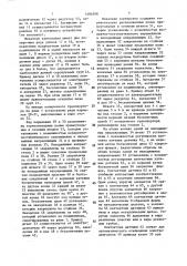 Устройство для сортировки труб прямоугольного сечения (патент 1484390)