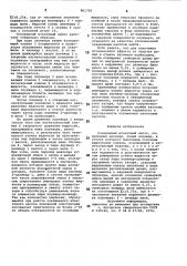 Скважинный штанговый насос (патент 861729)