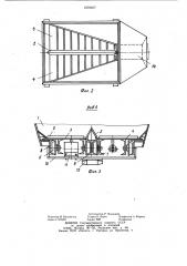Бункер для хранения и выгрузки сыпучих материалов (патент 1070077)