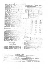 Способ получения селективного хелатообразующего ионита (патент 1574611)