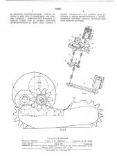 Машина для клеевой обтяжки краев стельки обуви заготовкой из кожзаменителя (патент 250681)