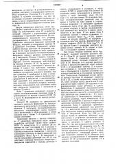 Генератор двоичных чисел (патент 1201827)