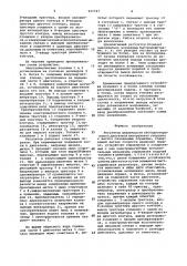 Регулятор цикличности свободнопоршневого двигателя внутреннего сгорания (патент 937747)