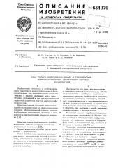 Способ получения и ввода в трубопровод комбинированного эластичного скребкаразделителя (патент 634070)