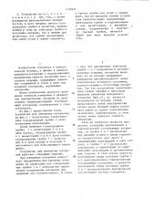 Устройство для измерения ускорений (патент 1191831)