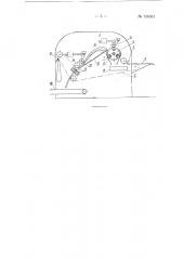 Устройство для отделения мяса от костей коробки (патент 130361)