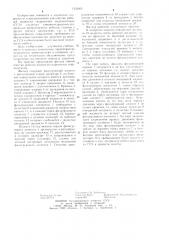 Фильтр тонкой очистки рабочей жидкости гидросистем энергопитания (патент 1233905)