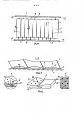 Устройство для укрытия газона стадиона (патент 1817674)