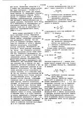 Способ определения распределения пор по радиусам (патент 1133506)