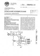 Механизм привода валов отбора мощности транспортного средства (патент 1586926)