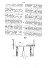 Устройство для накопления штучных изделий (патент 1252261)