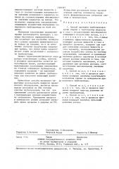 Способ промывки трубопроводов (патент 1309397)