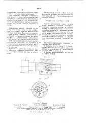 Способ изготовления полых изделий (патент 649501)