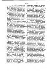 Импульсный модулятор (патент 1053279)