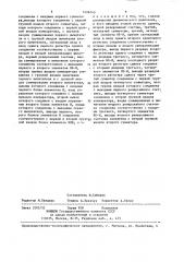 Цифровой согласованный фильтр (патент 1406740)