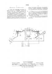 Стенд для испытания карданных передач (патент 752150)