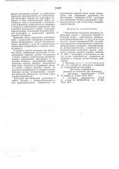 Вибрационная роликовая мельница (патент 718167)