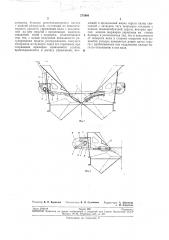 Механизм управления затвором разгрузочной горловины бункера (патент 275906)