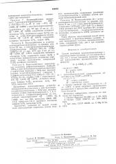 Способ получения органополисилоксанов с пероксидатными группами (патент 540882)