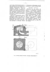 Нефтяная печь для плавки, обжига и т.п. (патент 5578)