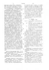 Устройство для управления фотоколориметрическим газоанализатором (патент 1092468)