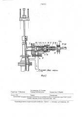 Устройство для контроля работы скважинного штангового насоса (патент 1790737)