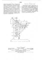 Флотационная машина лабораторного типа (патент 439318)