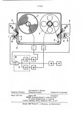 Устройство для регулирования движения ленты в магнитофоне (патент 1173441)