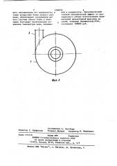 Центробежная форсунка для охлаждения воды (патент 1166832)