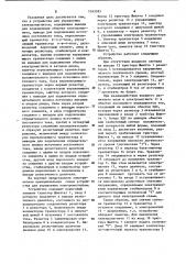 Устройство для управления электромагнитом (патент 1163385)