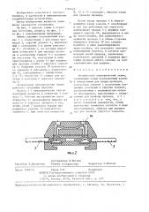 Безвинтовой электрический зажим (патент 1381623)