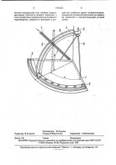 Устройство для измерения геометрических параметров (патент 1792522)