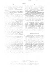 Пневматический двухконтурный тормозной привод прицепного транспортного средства (патент 1525049)