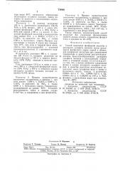 Способ получения фосфорной кислоты и дигидрата сульфата кальция (патент 776989)