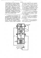 Устройство для наполнения сосудов сжиженными газами (патент 1456687)