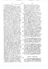 Устройство для формирования опорной частоты (патент 786033)