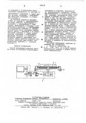 Способ перемещения рабочего органа станка (патент 582939)