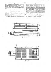 Горелка (патент 853296)