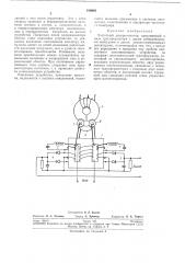 Патент ссср  190948 (патент 190948)