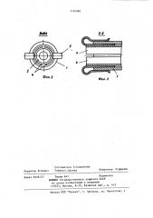 Дренажное устье (патент 1124090)